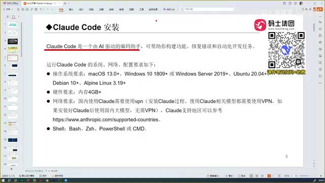 Claude Code入门指南:安装配置教程与主流AI编程工具对比