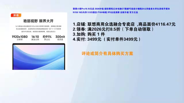 购买流程说明
