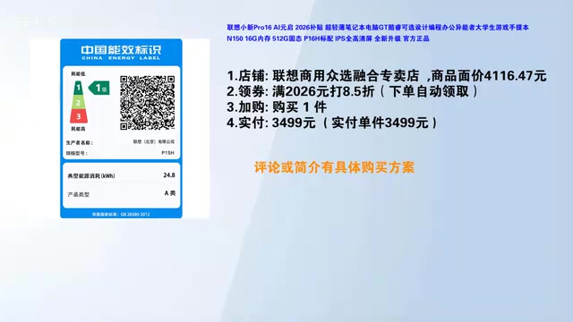 点击评论或简介领券