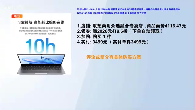 商品面价信息
