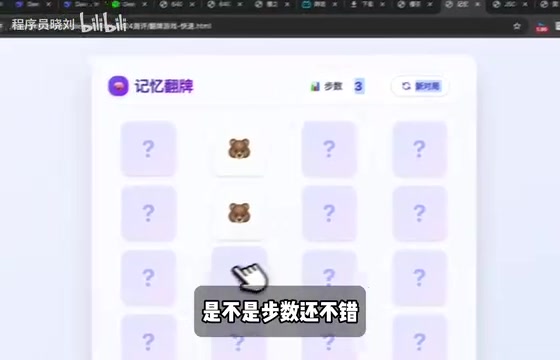 翻牌游戏对比