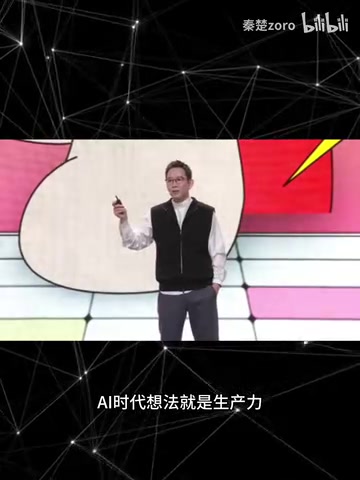 秒搭就是把想法变成生产力的工具