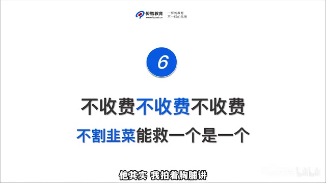 课程免费承诺