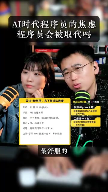 字节就真的是