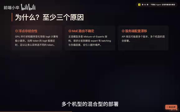 服务端部署的不确定性
