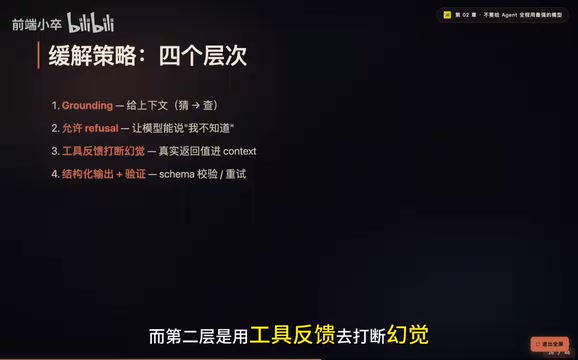 Agent幻觉的危险性