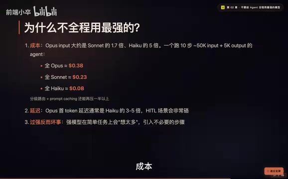模型选择的多维度考量