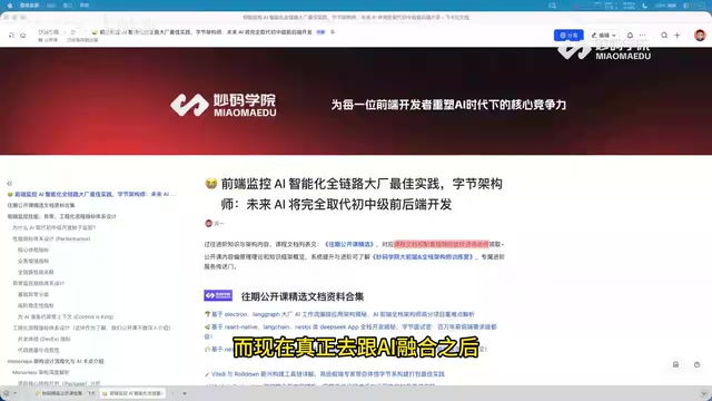 前端监控AI化:从错误采集到自动修复的全链路实践