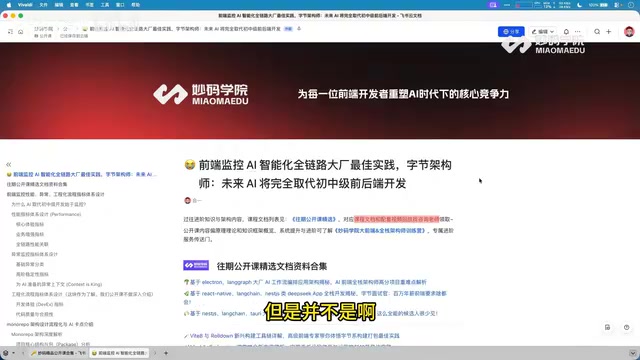前端监控AI化应用场景