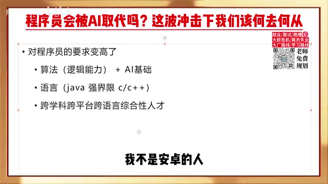 AI辅助下跨语言学习门槛大幅降低