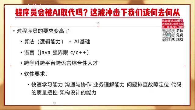 架构设计需要全局视角和工程经验