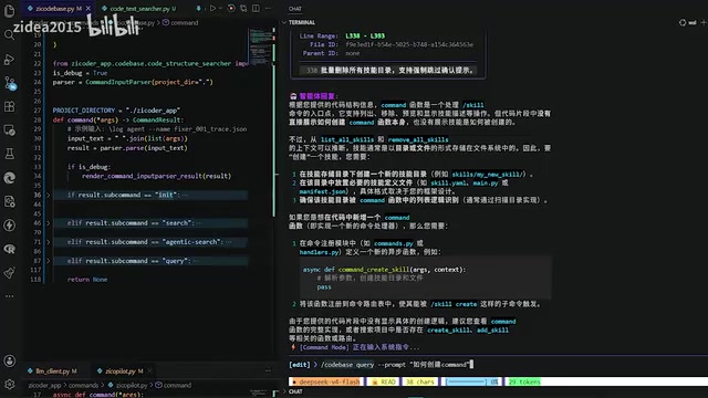 三层搜索架构示意