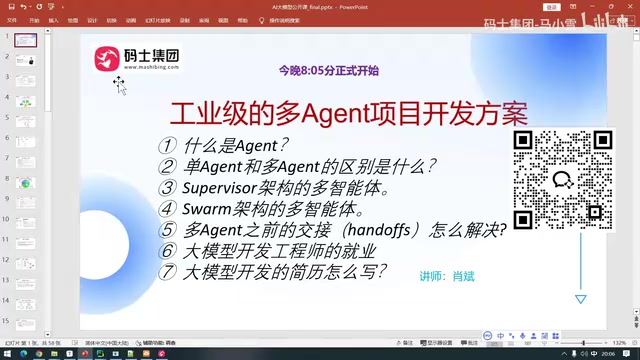 AIGC到AI Agent:2025多智能体开发核心思路与实战指南