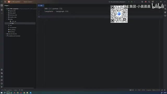 LangChain框架特点