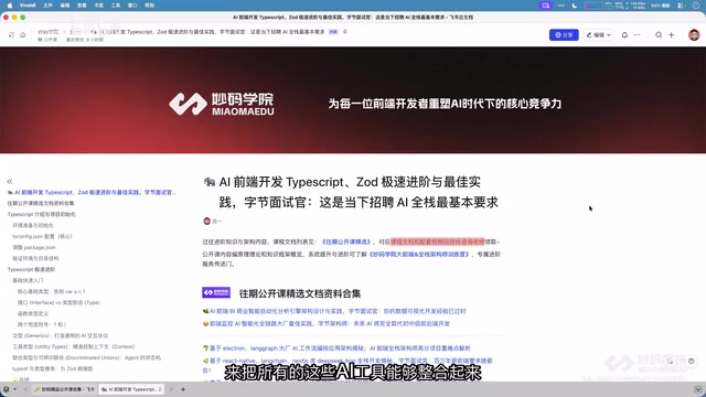 整合AI工具形成企业标准流程