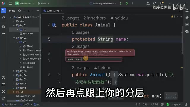 包的分层结构