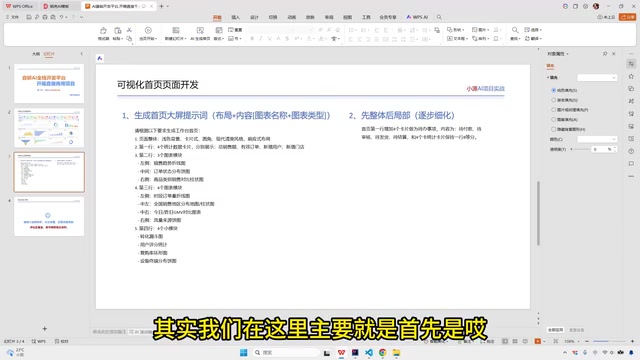 比如说销售趋势