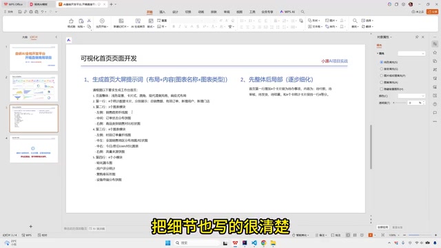 它可能也不太可能就一次性把所有的功能都生成非常的这个完美