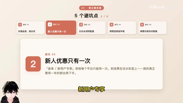零基础购买云服务器部署个人网站教程(2024实操指南)