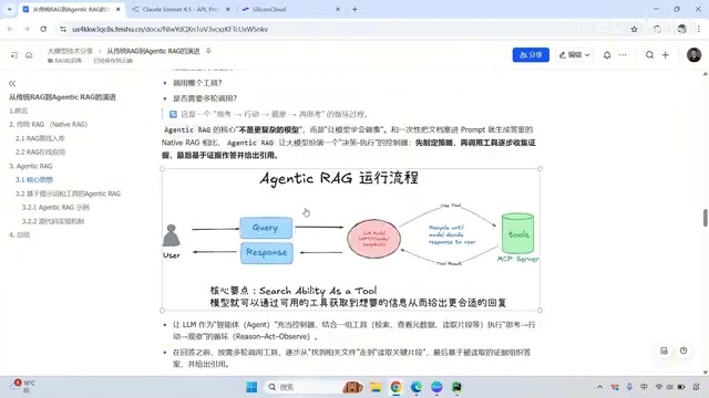 ChatPDF Boss Agentic RAG架构设计