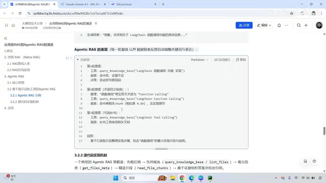 传统RAG vs Agentic RAG架构对比