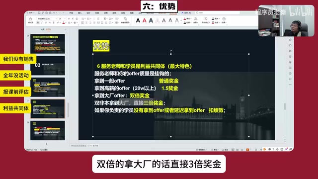 如果你负责的学员