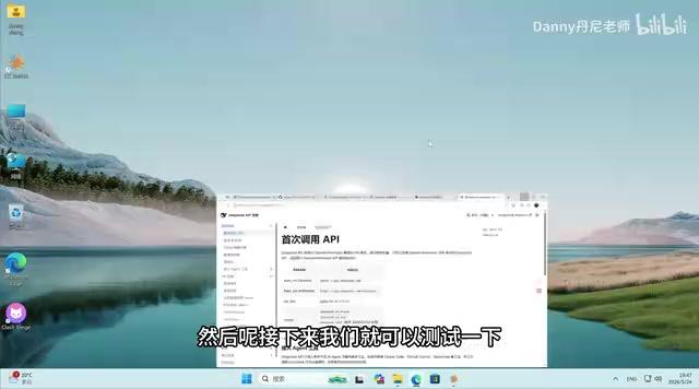 CC Switch配置完成