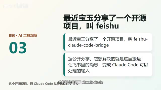 中间的桥接服务负责做输入转换和结果同步。