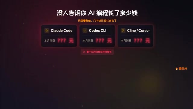 ccusage:一行命令算清AI编程真实花费