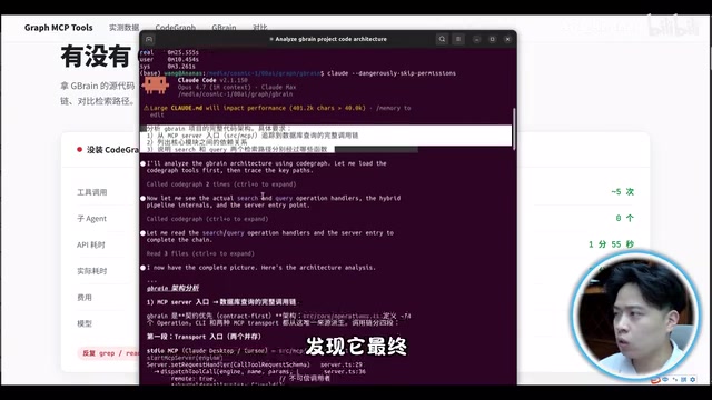 CodeGraph性能对比结果