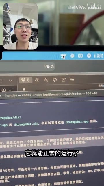 最终完成的轻量级菜单栏小程序