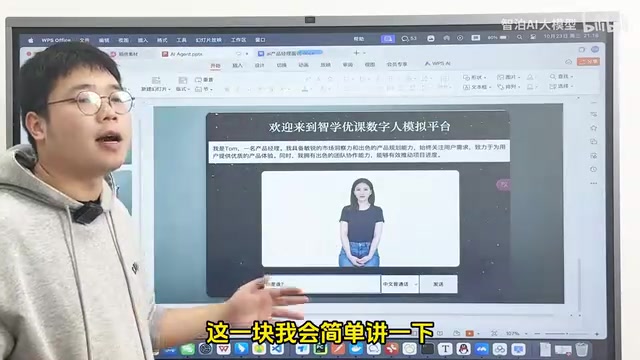 从零搭建AI数字人Agent:架构设计与全流程技术拆解