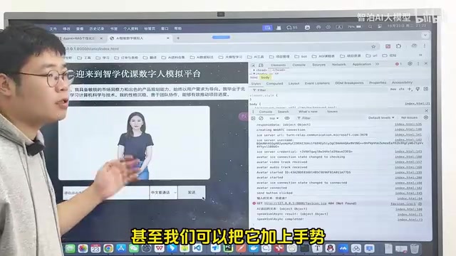 数字人虚拟形象展示