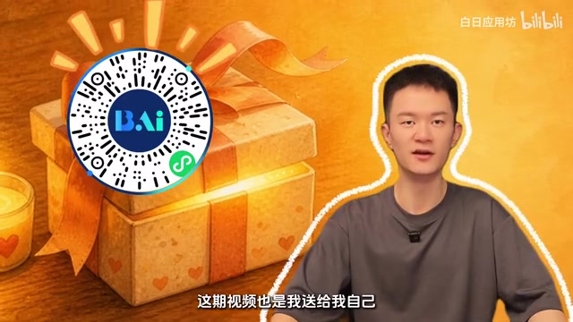 送给屏幕前的你