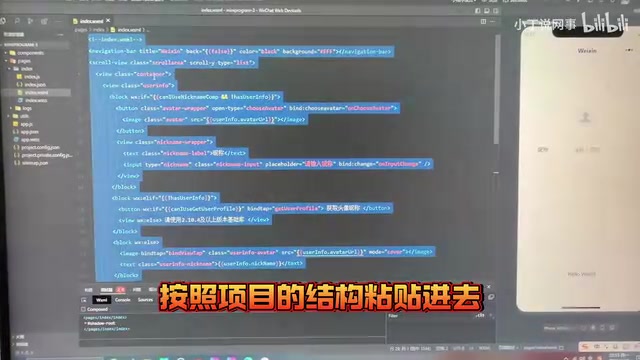 它就可以直接生成一个小程序