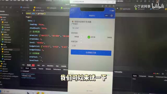 选一个150平的房子