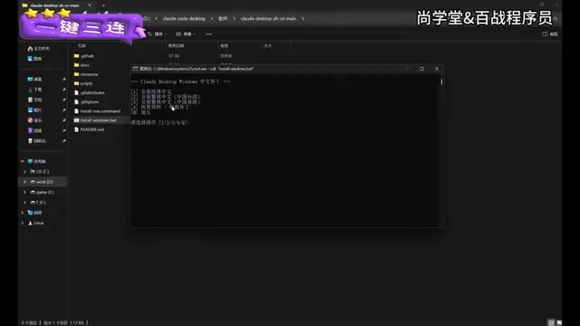 Claude Code桌面版教程:汉化、免登录与接入DeepSeek完整指南