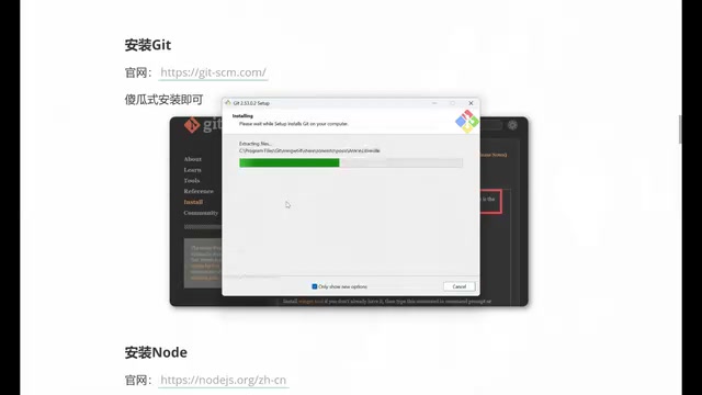 Claude Code安装过程截图