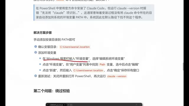 环境变量配置方法
