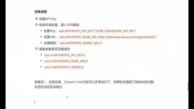 免登录配置成功界面