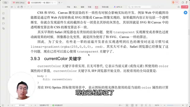 CSS color、background、outline与cursor进阶用法详解