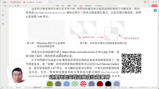 多背景实现底纹和网格效果