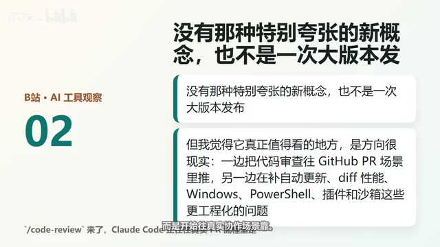 Claude Code /code-review命令详解:GitHub PR内联评论与工程化升级