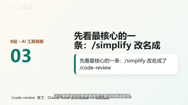 开发者工具里的稳定性问题