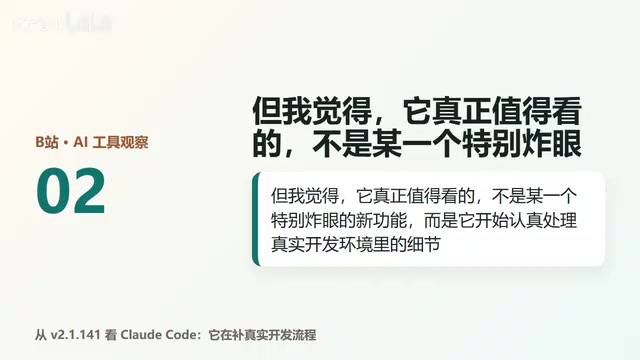 Claude Code v2.1.141更新解析:从AI编程工具到工程化工作台