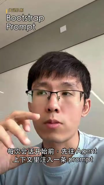 Bootstrap Prompt的工作机制