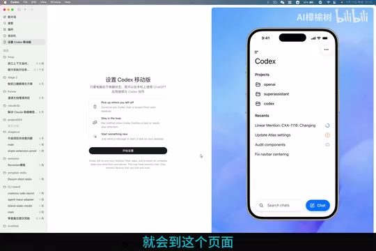 点击开始设置按钮