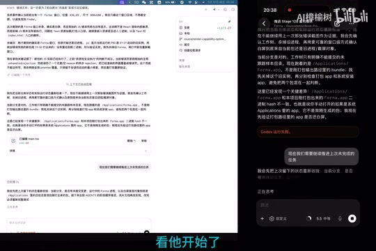 Codex移动端零延迟同步演示