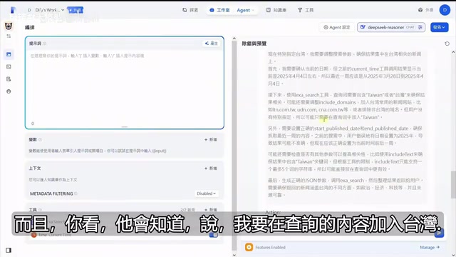 Agent多轮工具调用过程