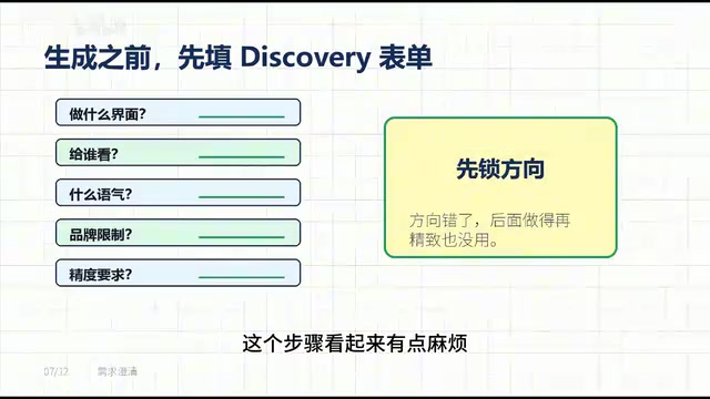 需求问卷机制